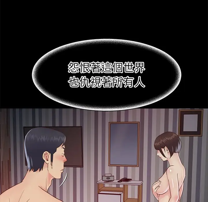 漫画《天真姊妹花》第23章第30张图