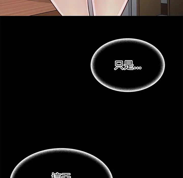 漫画《天真姊妹花》第23章第34张图
