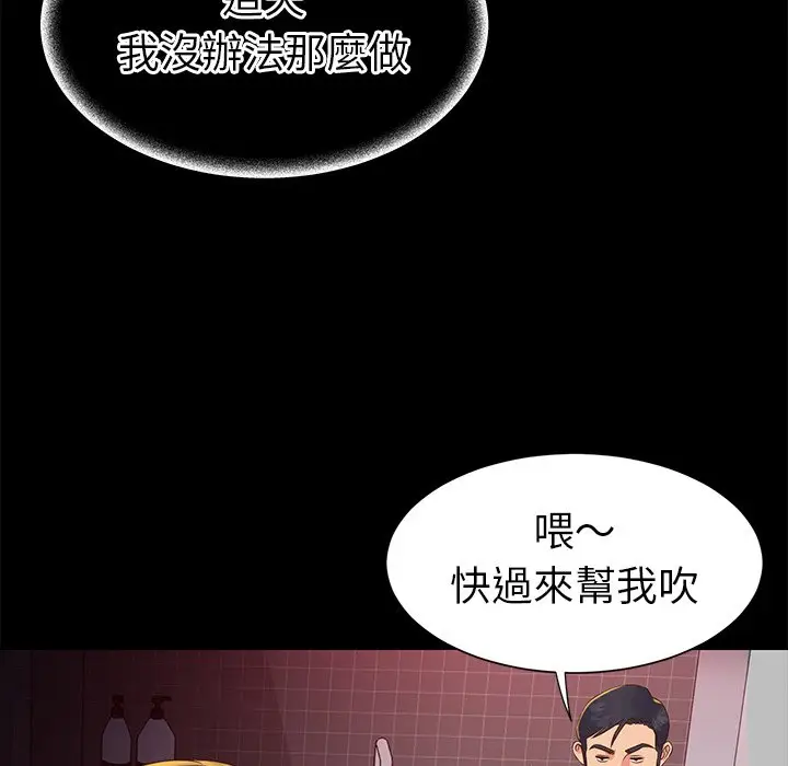 漫画《天真姊妹花》第23章第35张图