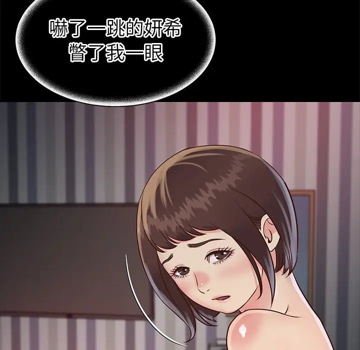 漫画《天真姊妹花》第23章第37张图