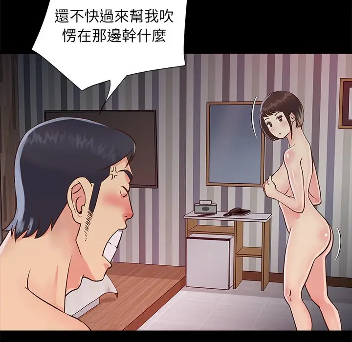 漫画《天真姊妹花》第23章第40张图