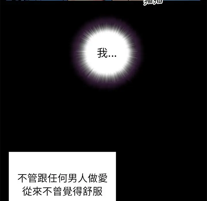 漫画《天真姊妹花》第23章第45张图