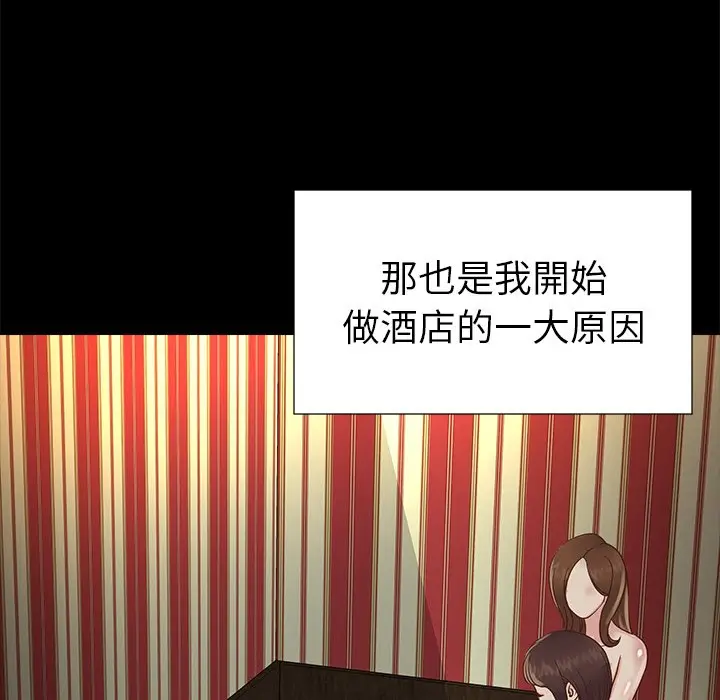 漫画《天真姊妹花》第23章第47张图