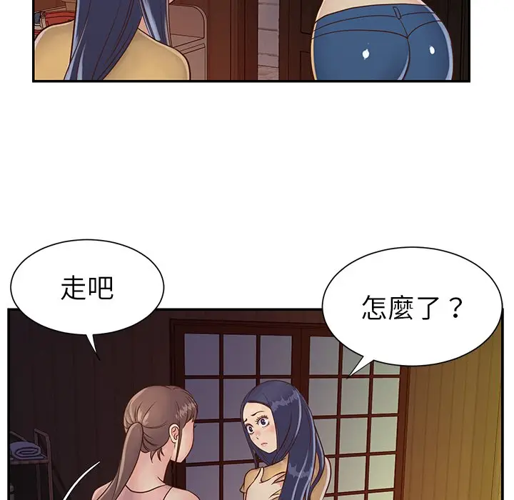 漫画《天真姊妹花》第23章第5张图
