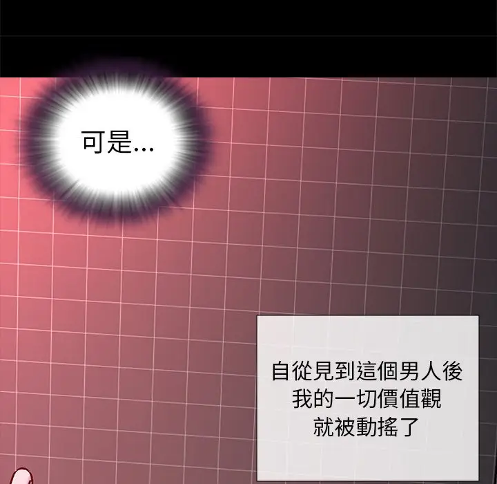 漫画《天真姊妹花》第23章第50张图