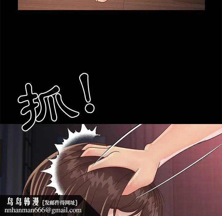 漫画《天真姊妹花》第23章第54张图