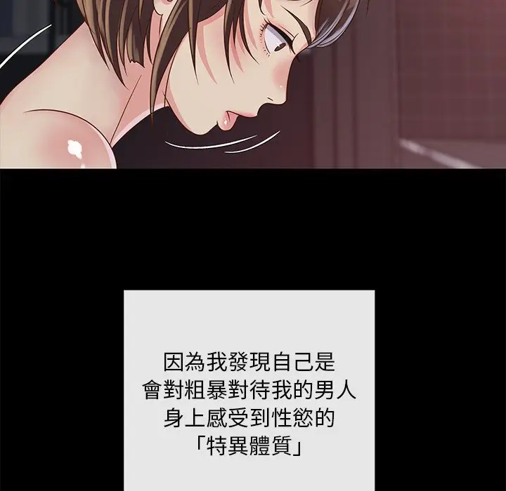 漫画《天真姊妹花》第23章第55张图