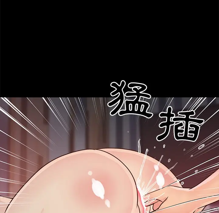 漫画《天真姊妹花》第23章第63张图