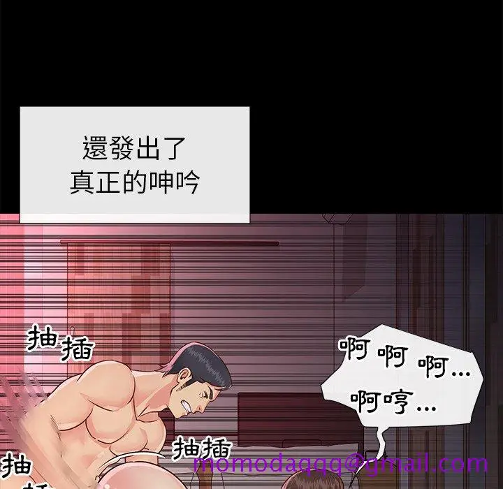 漫画《天真姊妹花》第23章第66张图