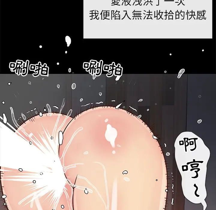 漫画《天真姊妹花》第23章第68张图