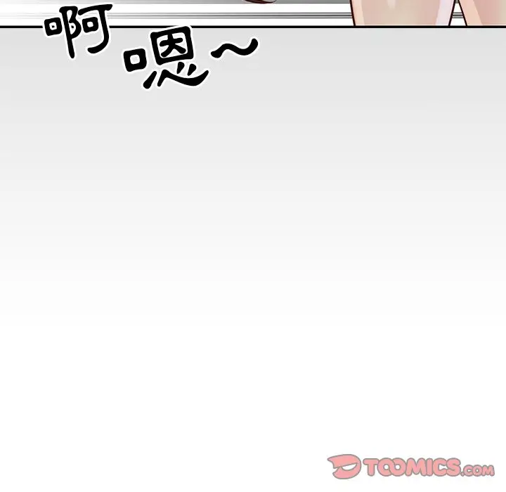 漫画《天真姊妹花》第23章第74张图