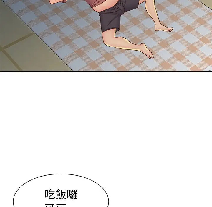 漫画《天真姊妹花》第23章第79张图