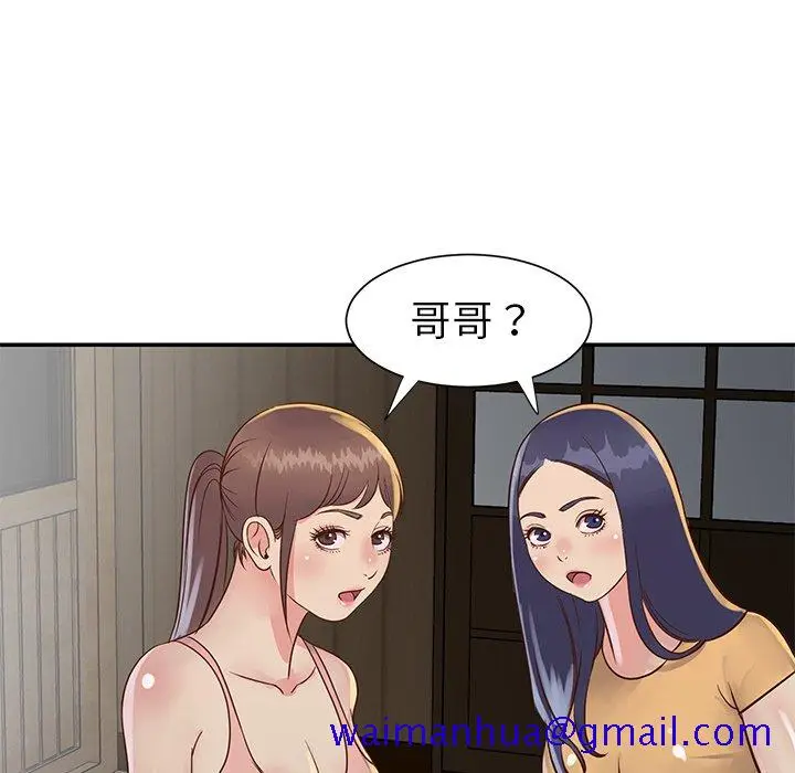 漫画《天真姊妹花》第23章第81张图