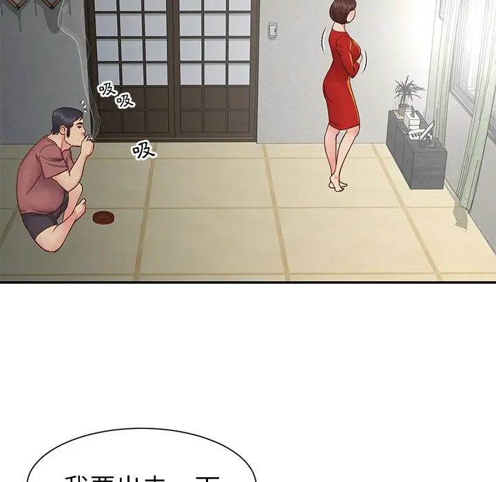 漫画《天真姊妹花》第23章第89张图