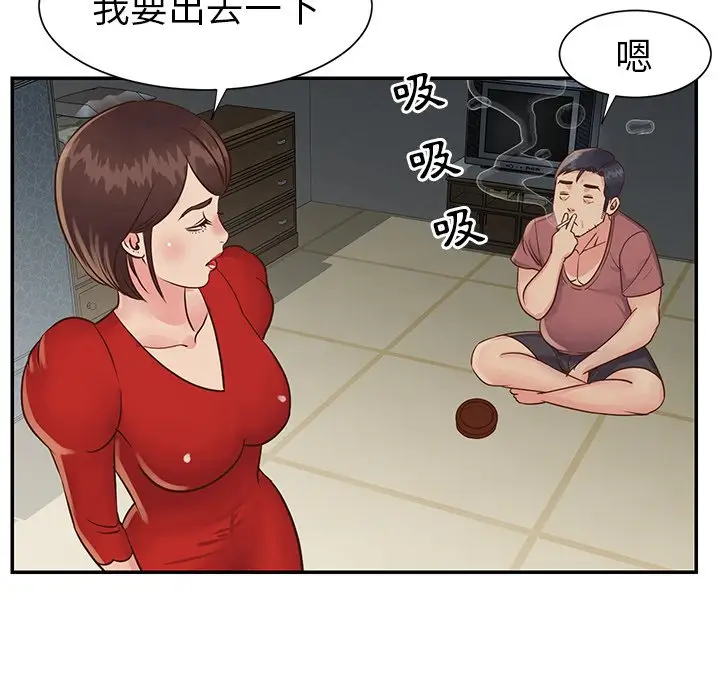 漫画《天真姊妹花》第23章第90张图