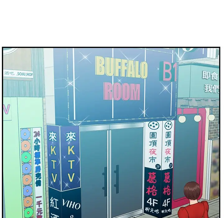漫画《天真姊妹花》第23章第94张图