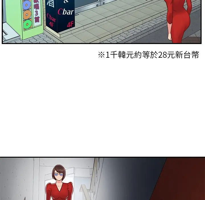 漫画《天真姊妹花》第23章第95张图
