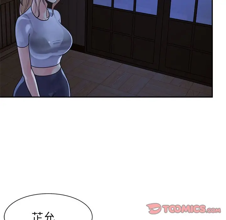 漫画《天真姊妹花》第11章第10张图