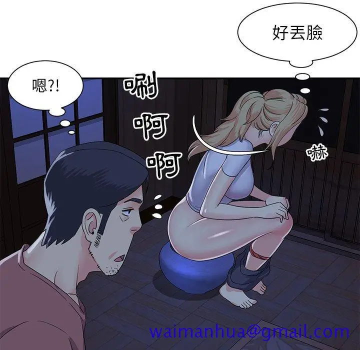 漫画《天真姊妹花》第11章第101张图