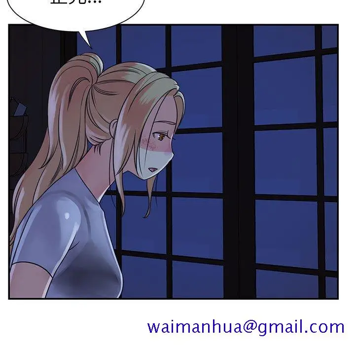 漫画《天真姊妹花》第11章第11张图