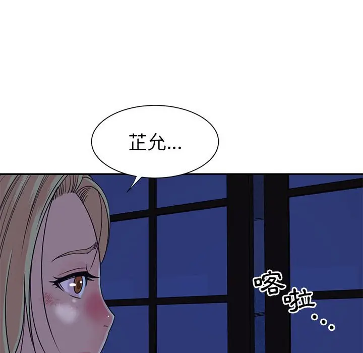 漫画《天真姊妹花》第11章第12张图
