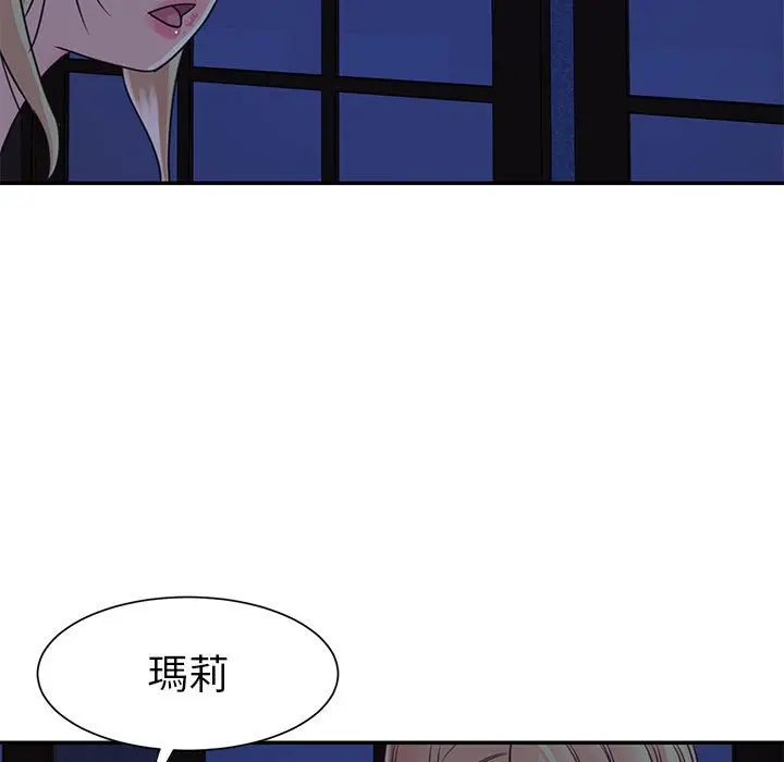 漫画《天真姊妹花》第11章第13张图