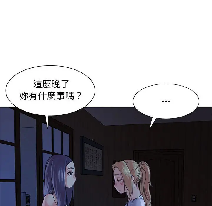 漫画《天真姊妹花》第11章第15张图