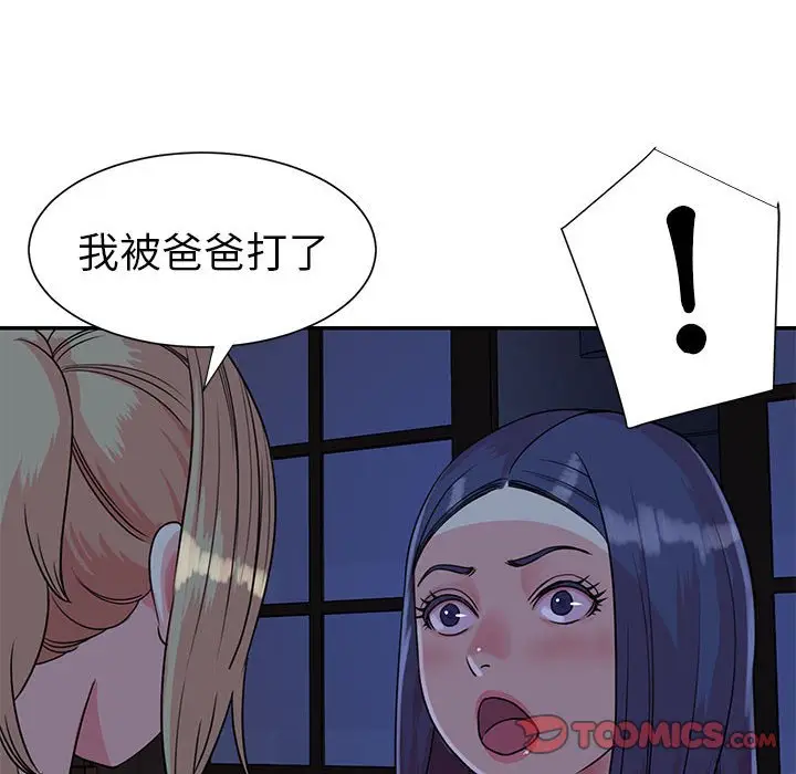 漫画《天真姊妹花》第11章第18张图