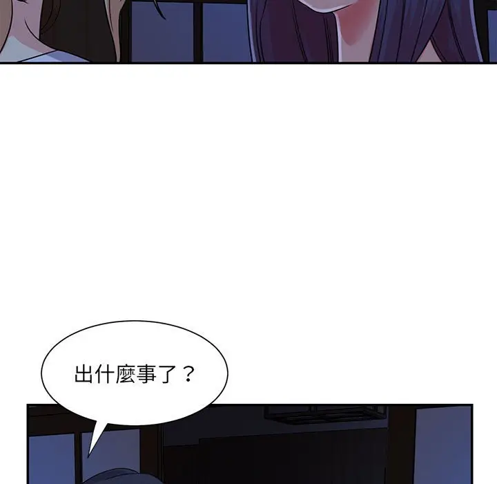 漫画《天真姊妹花》第11章第19张图