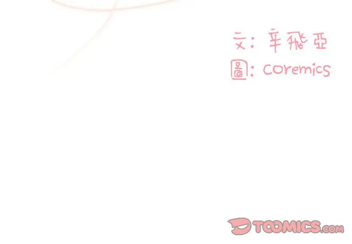 漫画《天真姊妹花》第11章第2张图