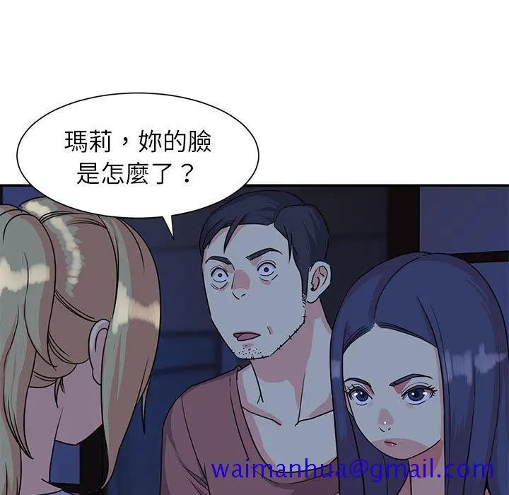 漫画《天真姊妹花》第11章第21张图