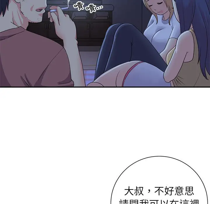 漫画《天真姊妹花》第11章第27张图