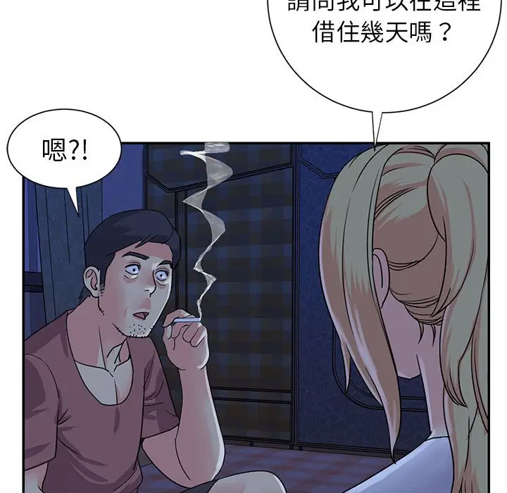 漫画《天真姊妹花》第11章第28张图