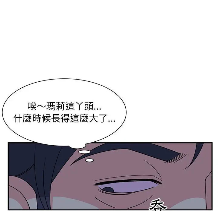 漫画《天真姊妹花》第11章第32张图
