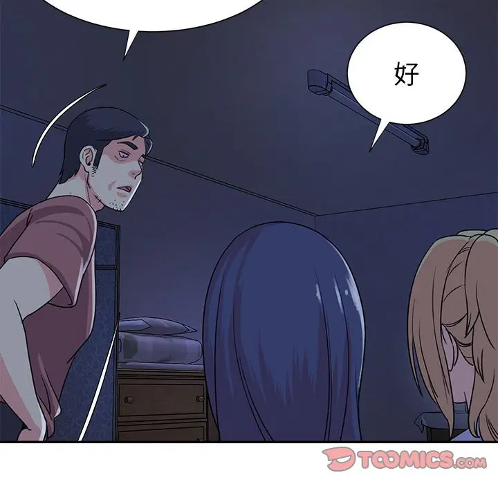 漫画《天真姊妹花》第11章第34张图