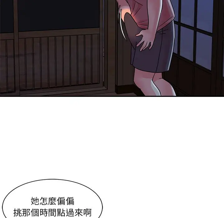 漫画《天真姊妹花》第11章第39张图