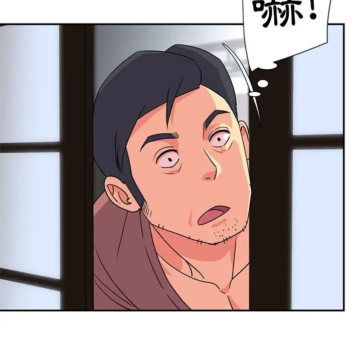 漫画《天真姊妹花》第11章第47张图