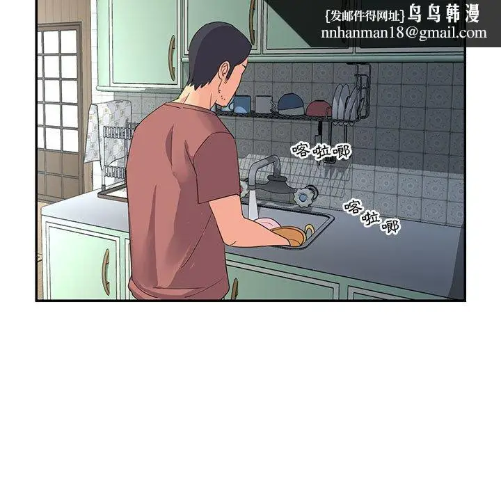 漫画《天真姊妹花》第11章第55张图