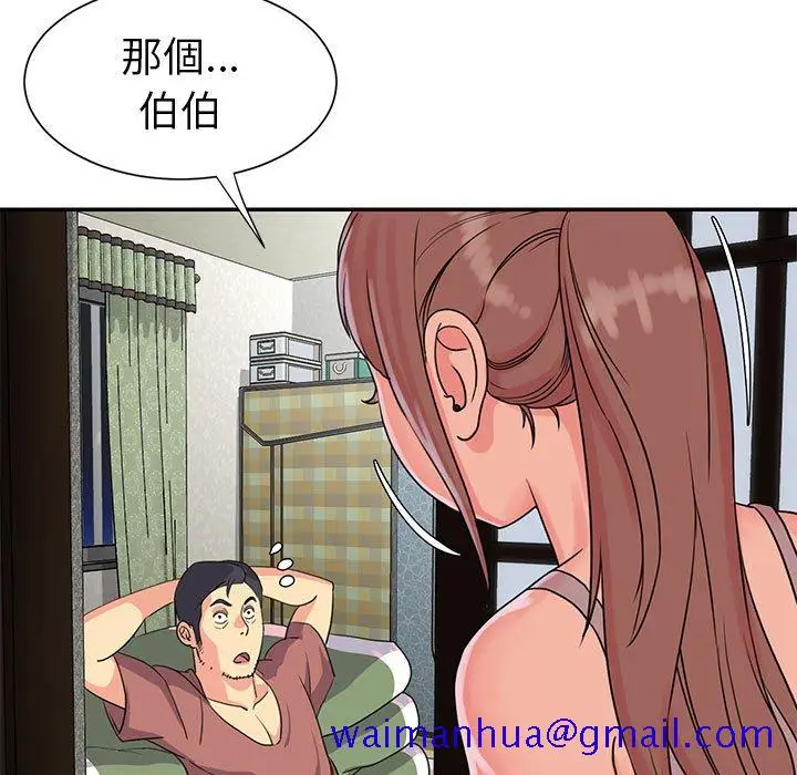 漫画《天真姊妹花》第11章第61张图