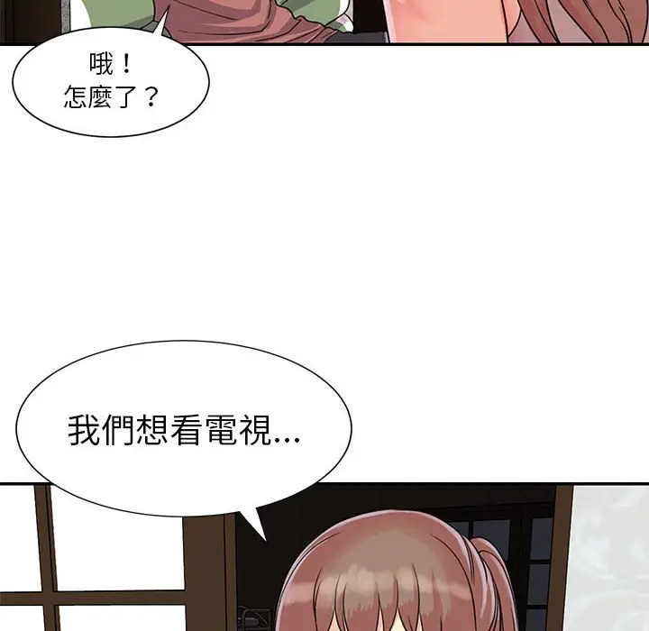 漫画《天真姊妹花》第11章第62张图