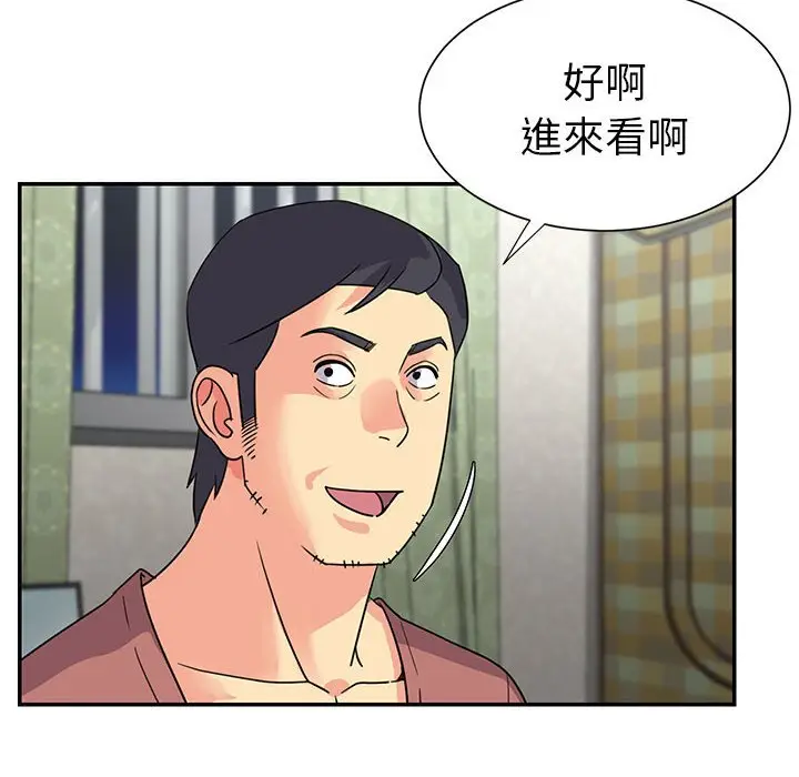 漫画《天真姊妹花》第11章第64张图