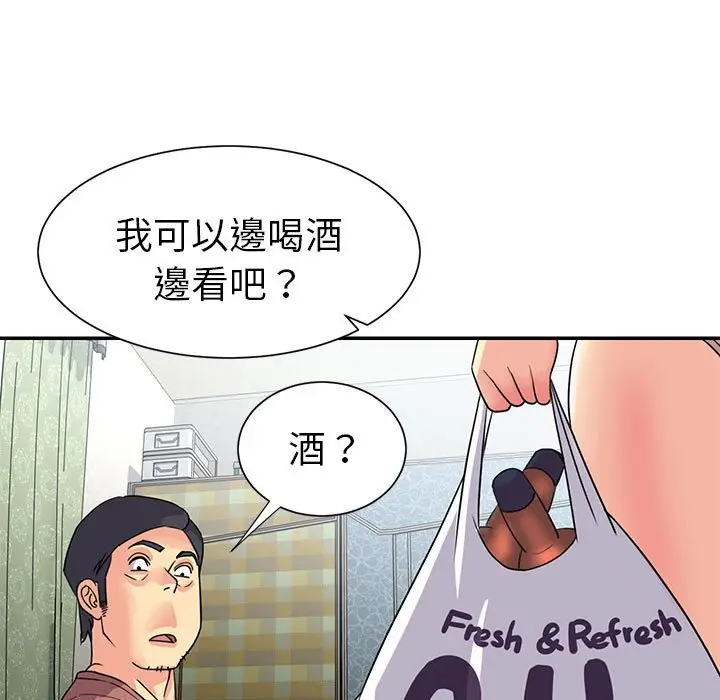 漫画《天真姊妹花》第11章第65张图