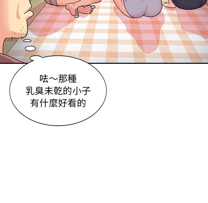 漫画《天真姊妹花》第11章第69张图