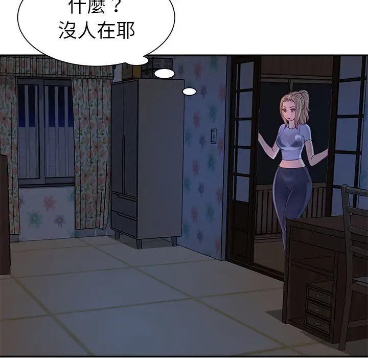 漫画《天真姊妹花》第11章第7张图