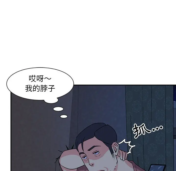 漫画《天真姊妹花》第11章第78张图