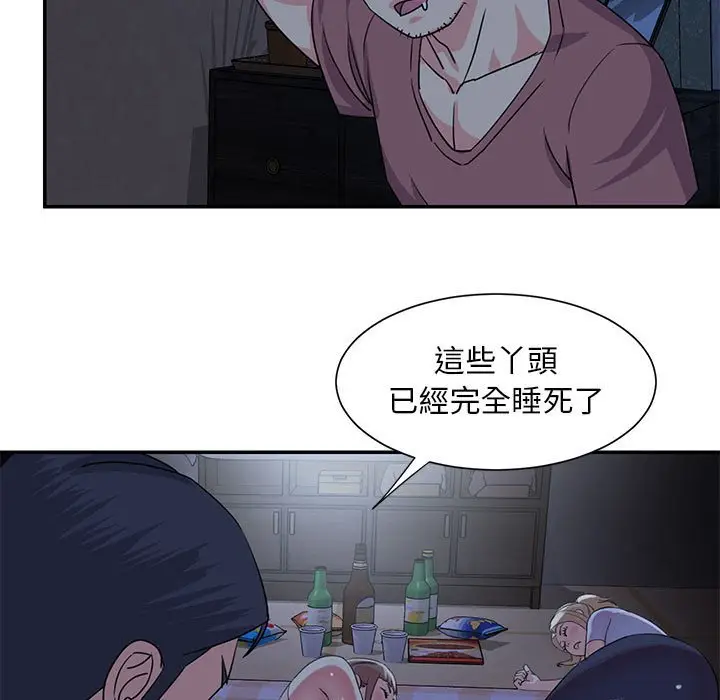 漫画《天真姊妹花》第11章第79张图