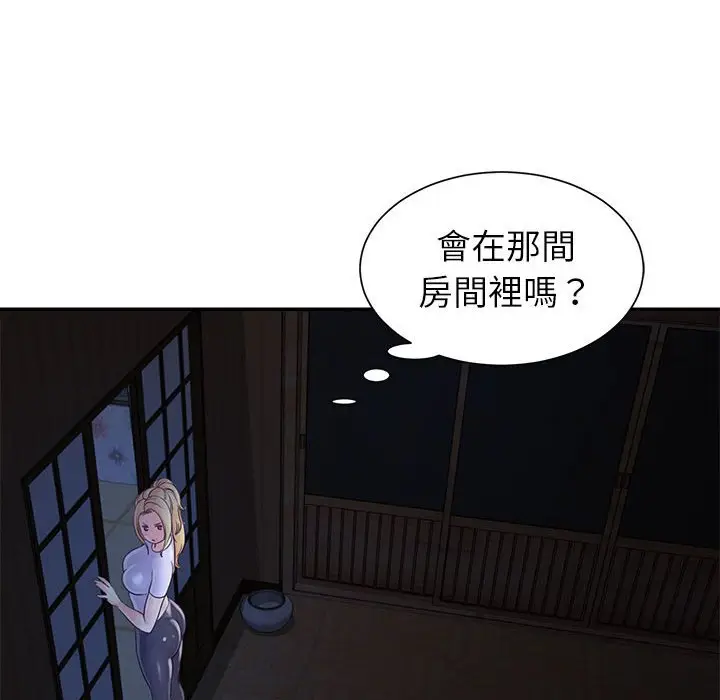 漫画《天真姊妹花》第11章第8张图