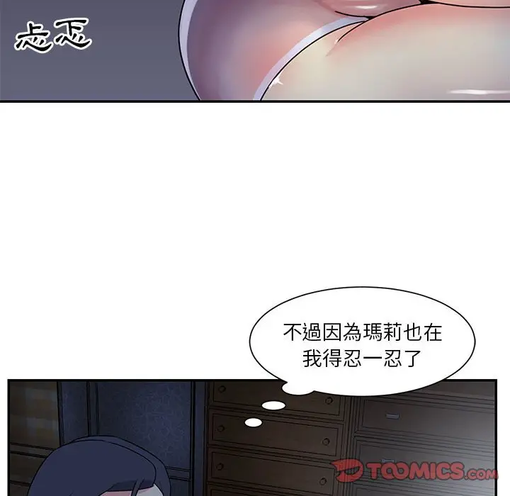 漫画《天真姊妹花》第11章第82张图