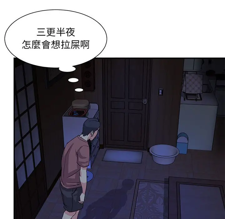 漫画《天真姊妹花》第11章第84张图