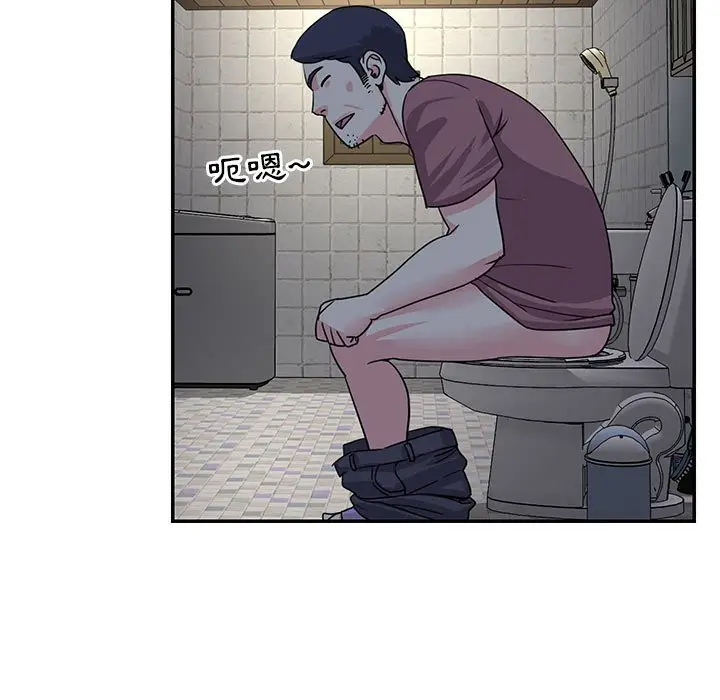 漫画《天真姊妹花》第11章第87张图